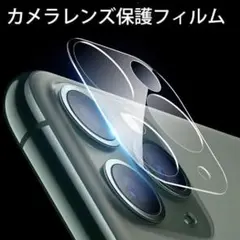 iPhone12Promax 三つセット 保護フィルム スマホレンズカバー