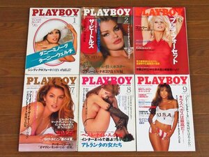 PLAYBOY プレイボーイ 日本版 1996～1997年 11冊 マリリン・モンロー/アンナ・ファルキ/マイケル・ジョーダン/ナオミ・キャンベル/他 OB4