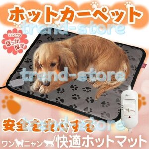 ペットヒーター ペット用ホットカーペット 50*70cm 電気毛布 犬 猫 寒さ対策 暖房器具 温度調節 過熱保護 洗濯可能 省エネ 噛み付き防止