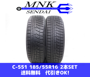 C-551(送料無料/代引きOK)ランクA 中古 185/55R16 ヨコハマ アイスガードiG60 2019年 7分山 スタッドレス 2本SET 履きつぶし用