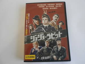 レンタル版DVD　ジョジョ・ラビット