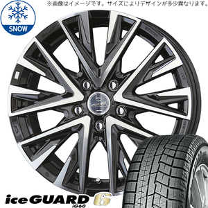 205/55R17 スタッドレスタイヤホイールセット ステップワゴン etc (YOKOHAMA iceGUARD6 & SMACK LEGINA 5穴 114.3)