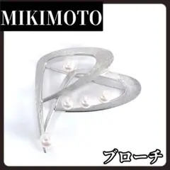 MIKIMOTO　ミキモト　パール付き　ブローチ　シルバー　5.0〜5.5mm