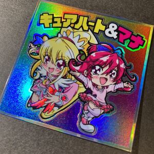 自作シール　キュアハート&マナ　オーロラver プリキュアシリーズ