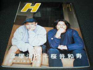 H 2001.12 桜井和寿(Mr.Childre)+窪塚洋介:16P / BUMP OF CHICKEN