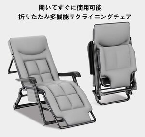  (T169)新品 昼休み用の折りたたみ椅子 オフィスチェア 座臥両用 折りたたみ式リクライニングチェア 耐荷重は150kg