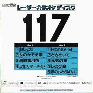 LDカラオケ20cm】鳥羽一郎/9曲/新品/激安/SONY/117/mdpkrls