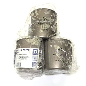 国内送料無料！ スノーピーク チタンシングルマグ600 MG-044R 600ml 3個セット★Snow Peak Titanium Single Wall Mug 0.6L 3set