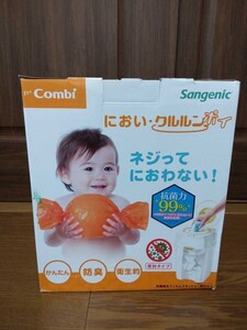 送料無料★　新品 コンビcombiクルルンポイ紙おむつ処理ポット　おむつ処理 紙おむつ　　★1050　保育園　幼稚園　新設　大量　業務用