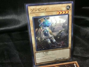 遊戯王 EXFO-JP001 ゾンビーノ ノーレア 3枚セット 定形可