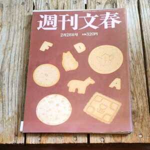 ☆週刊文春 2008年2月28日号 上野樹里☆