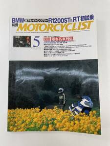 別冊モーターサイクリスト Motor Cyclist 2005年5月号 No.329【z92342】