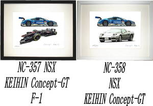 NC-357 KEIHIN NSX/F-1・NC-358 KEIHIN NSX/HONDA NSX限定版画300部 直筆サイン有 額装済●作家 平右ヱ門 希望ナンバーをお選び下さい。