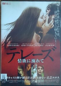 DVD Ｒ落／テレーズ 情欲に溺れて／エリザベス・オルセン