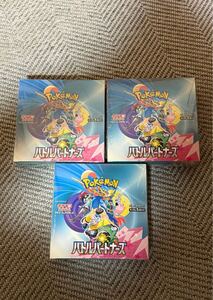 ポケモンカード　バトルパートナーズ　3BOX　新品未開封　シュリンク付き