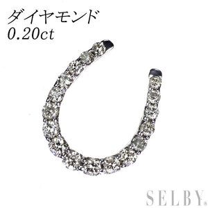 K10WG ダイヤモンド ペンダントトップ 0.20ct 馬蹄 出品3週目 SELBY