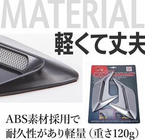 ダミーダクト 車 汎用 ボンネット サイド メッキ エアダクト カーボン