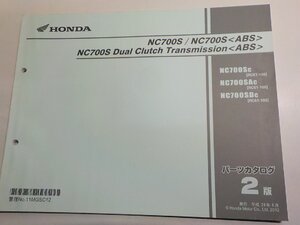 h6211◆HONDA ホンダ パーツカタログ NC700S/NC700S NC700S Dual Transmission NC700/SC/SAC/SDC (RC61-100) 平成24年6月☆