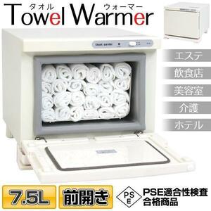 ★限定商品！☆タオルウォーマー７．５Ｌ／白☆TH-8-WH