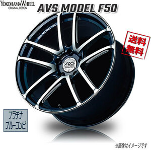 ヨコハマ アドバンスポーツ AVS F50 プラチナブルーコンビ 19インチ 5H114.3 8.5J+51 1本 73 業販4本購入で送料無料