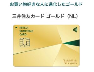 【正規紹介】三井住友カード スタンダード ゴールド プラチナ 各種 特典2,000Vポイント 審査緩 ブラック 外国籍 低収入 主婦 歓迎