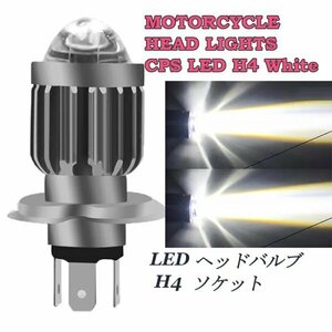 「送料無料」LED バイク用ヘッドライトバルブ H4 CSP レンズ 12000LM,超高輝度 ホワイト 12vアルミシェルus