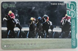 JRA オッズカード　平成6年有馬記念　ナリタブライアン　