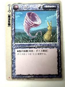 モンスターコレクション TCG 初版　モーヴ　メル検ゲームカードポケモン遊戯王コミックアニメ昭和レトロ