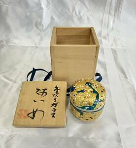 現代の名工 黒木国昭 作 手吹きガラス なつめ 銘 金彩 茶道具 茶道 茶器 骨董 香道具 抹茶入れ 容器 共箱 約6.5cm 0y