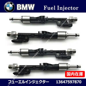 BMW E88 E82 F20 F21 F22 E90 E91 E92 F30 F31 F34 F35 F36 F07 F10 F11 F06 4本 燃料フューエルインジェクター 13647597870 0261500109