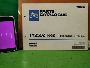 ●（R50706B3) 111　パーツリスト　パーツカタログ　PARTS LIST PARTS CATALOGUE　TY250Z　4GG5