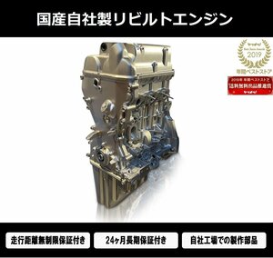 ★S201P ハイゼット トラック KF-VE リビルト エンジン　送料無料 24ヶ月保証付き★