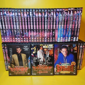 新品ケース交換済み　難波金融伝 ミナミの帝王　 DVD全65巻セット 