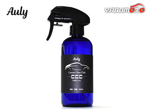 車内 除菌 消臭 CCC Custom Clean Club 消臭スプレー 300ml Auly 天然成分 無香 抗菌 抗ウイルス タバコ臭 ペット臭