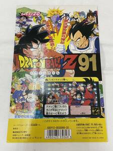 【送料無料】 カードダス ドラゴンボールＺ 91 台紙 /ディスプレイ 筐 当時物 1991