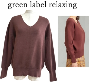 green label relaxing　レディース　ニット　[手洗い可能] スムース Vネック ニット　ブラウン