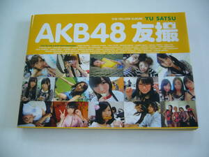 送料無料　AKB48 友撮　THE YELLOW ALBUM 帯付き　大島優子　渡辺麻友　柏木由紀　篠田麻里子　高橋みなみ　小嶋陽菜