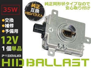 新品 三菱 アウトランダー 純正OEM HID バラスト ヘッドライト D2S D2R 純正同形状 キセノン ヘッドランプ