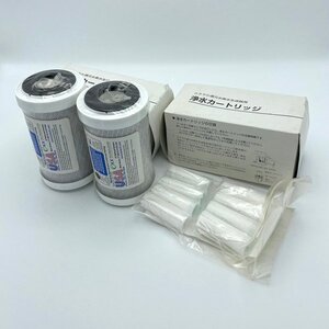 浄水カートリッジ セラミックボールカセット付き ミネラル還元水素生成器用 MATRIKX CTO 浄水器