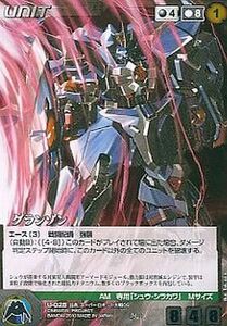 中古クルセイド U-028[M]：グランゾン