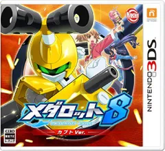 【中古】メダロット8 カブトVer. - 3DS