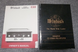 McIntosh C22 OWNERS MANUAL（英語版）取扱説明書（日本語版）