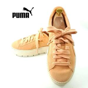 【美品】 PUMA 367814 厚底 スニーカー スエード サーモンピンク 38 プーマ レースアップ レディース hws00727