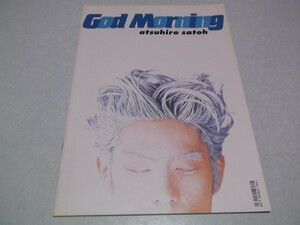 )　佐藤アツヒロ　佐藤敦啓　【　1995コンサートパンフ　God Morning　】　光GENJI