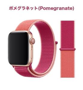 【送料込み】42/44/45/46/49mm アップルウォッチ ポメグラネット スポーツループ ナイロン バンド ストラップ Apple Watch