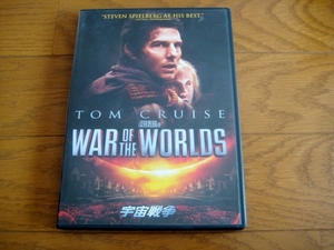 宇宙戦争 WAR OF THE WORLDS DVD トムクルーズ