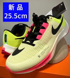 《新品未使用》 25.5cm NIKE ナイキ エアズーム ライバルフライ3 CT2405 -301ランニング ジョギング 駅伝 部活 陸上 AIR ダンク DUNK