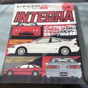 インテグラ　HYPER REV　VOL.27　本　雑誌　HONDA　INTEGRA　DC5　DC2 DA　TYPE R Japanese　sportscar　magazine tuning custom