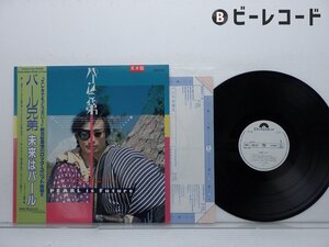 【見本盤】パール兄弟「未来はパール = Pearl Is Future」LP（12インチ）/Polydor(22MX1242)/邦楽ロック