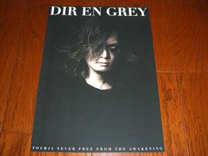 DIR EN GREY ポートレート　薫　「TOUR15 NEVER FREE FROM THE AWAKENING」 Exclusive Ticket 特典